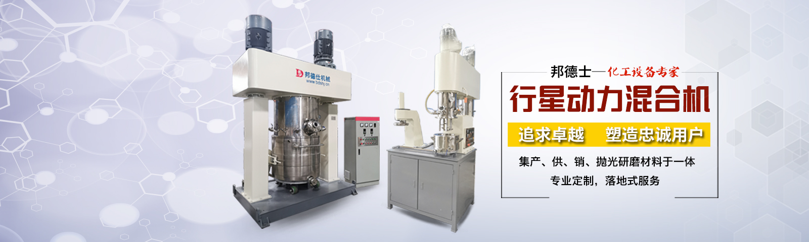 邦德仕-20載專(zhuān)注磨料磨具，集產(chǎn)/供/銷(xiāo)/拋光研磨材料于一體